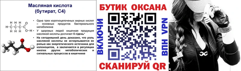 darknet какой сайт  ОМГ ОМГ зеркало  Сясьстрой  БУТИРАТ 1.4BDO 