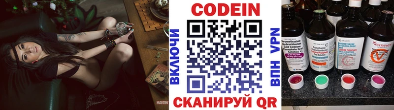 Кодеиновый сироп Lean напиток Lean (лин)  Сясьстрой 