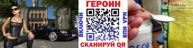 ГЕРОИН хмурый  Сясьстрой 