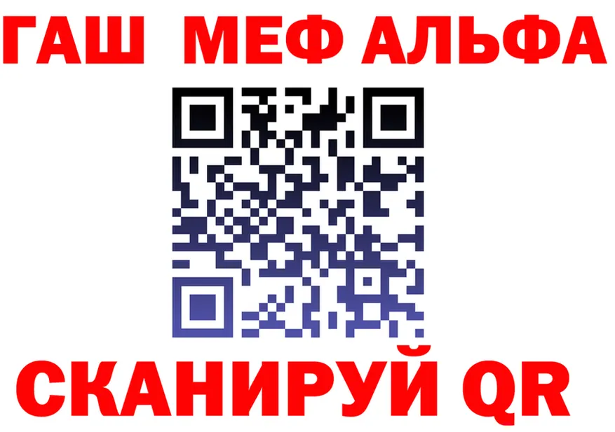 Альфа ПВП кристаллы ссылка это OMG Сясьстрой