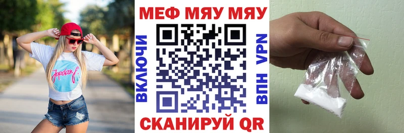 Мефедрон VHQ  купить наркотик  Сясьстрой 